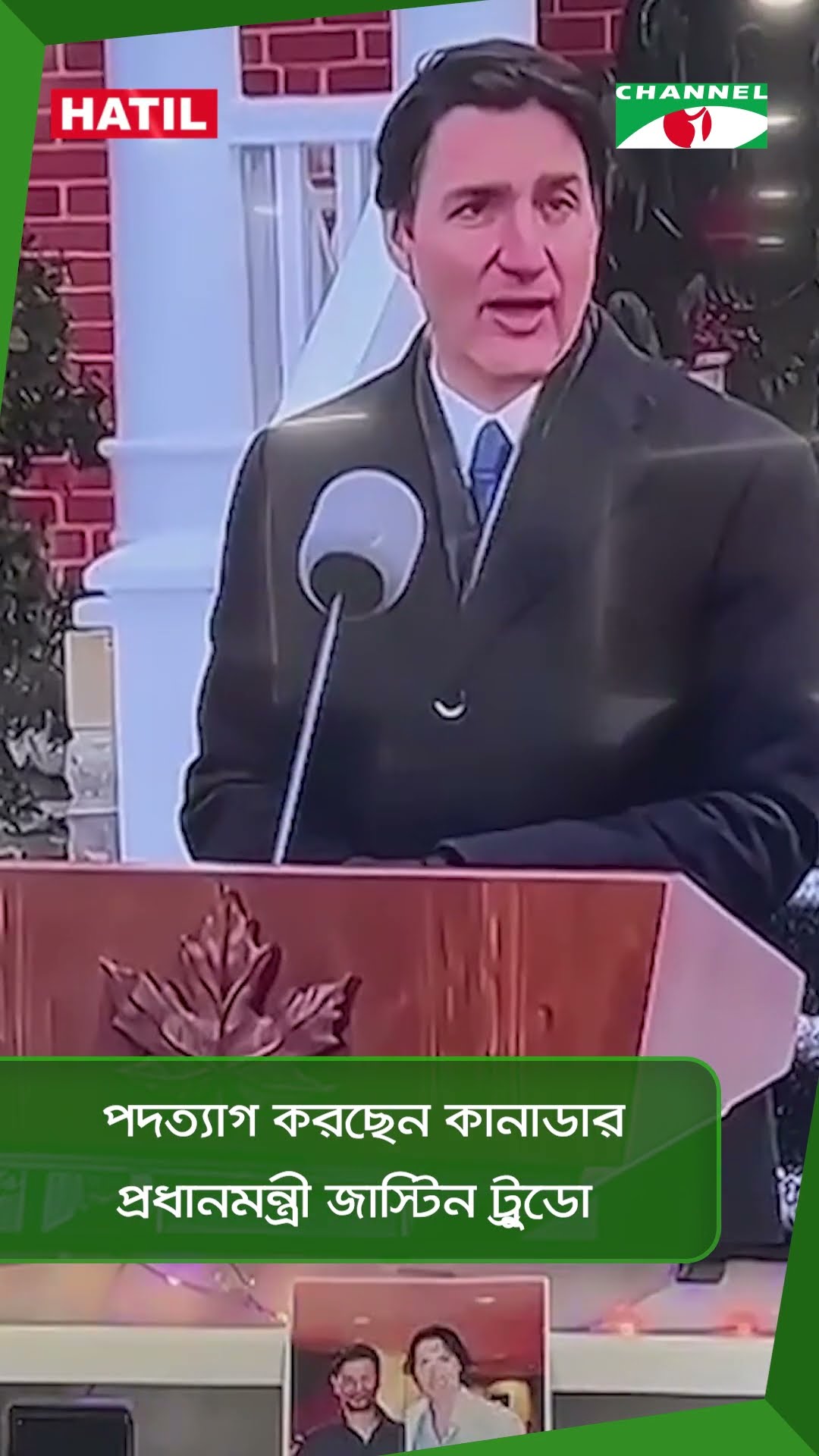 পদত্যাগ করছেন কানাডার প্রধানমন্ত্রী জাস্টিন ট্রুডো || Channel i News