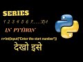 print the series program in python python program to print series . | loop code practice | loop
