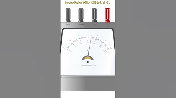 Ammeter in PowerPoint - パワーポイントで電流計を描いて動かしてみました！ #Shorts