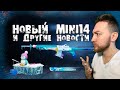 НОВАЯ РУЛЕТКА С MINI14 / РАЗВОД НА НОВЫЕ ЗИМНИЕ КОСТЮМЫ / HOLIDAY GIFTING / PUBG MOBILE