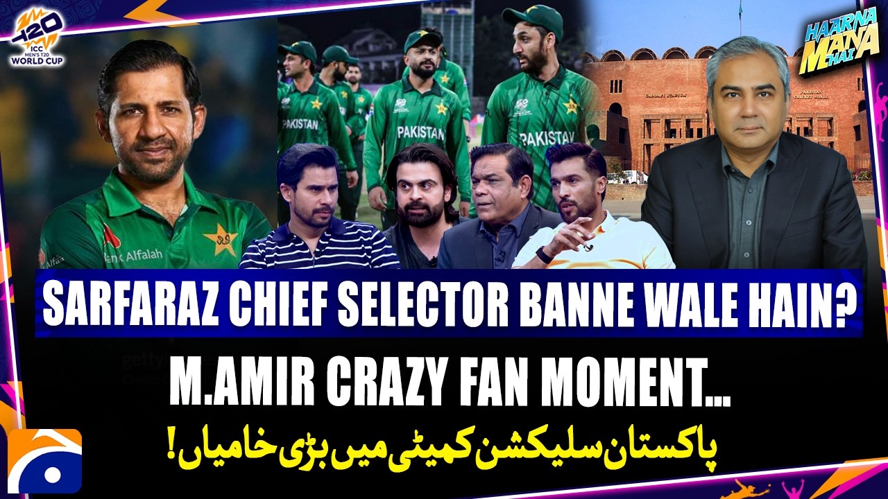 Is Sarfaraz Ahmed next Chief Selector? - M.Amir Crazy fan moments - Haarna Mana Hai - Tabish Hashmi