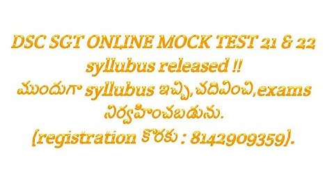 DSC SGT syllubus ఆధారంగా online డైలీ mock test no :21 & 22 syllabus released !!!👍