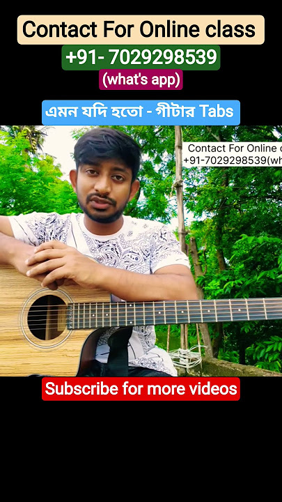 #ramusicacademy #guitarnotation #emonjodihoto
