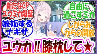 ミカ「何このゲーム！たのし～☆」ミカの退学を阻止するために一時的にミレニアムに編入させたが思った以上に馴染んでしまった世界線に対する先生方の反応集【ブルアカ】