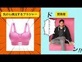 「着けるだけで乳がんが検出できるブラジャー」の巻