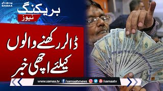 Dollar Price Increase | Dollar Rate Today in Pakistan | Breaking News | Samaa TV