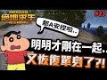 蠟筆小新分手了!!!!!!