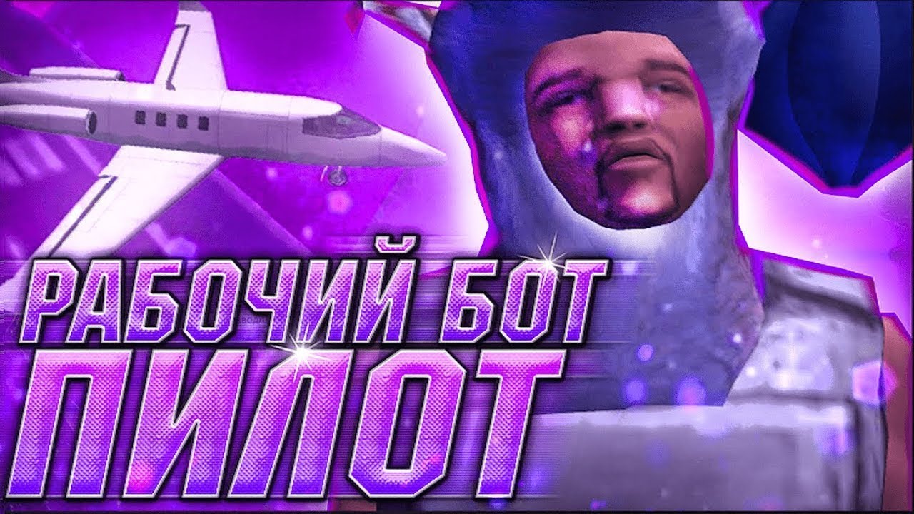 бот аризона рп 2023. шахта аризона рп. бот аризона рп 2023. аризона рп кладман. бот аризона рп 2023.