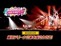 MeseMoa.×猫ひた】横浜アリーナ公演｜ROAD TO 横浜アリーナ＃9 - YouTube