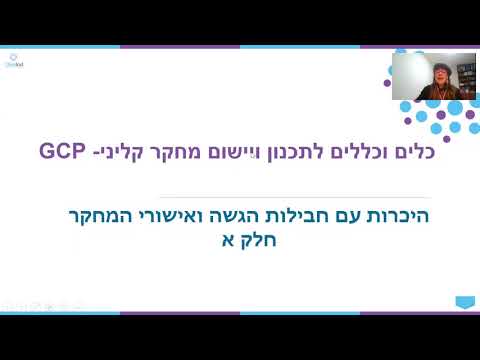 וִידֵאוֹ: מסמכים כאובייקטים של מחקר פלילי