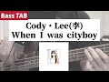 [Bass TAB] Cody・Lee(李) - &quot;When I was cityboy&quot; Bass Cover