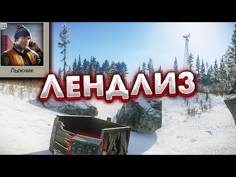 Обновленный | Лендлиз