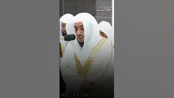 تلاوة مُبكية من سورة ق لفضيلة الشيخ د.#الوليد_الشمسان  من #المسجد_الحرام