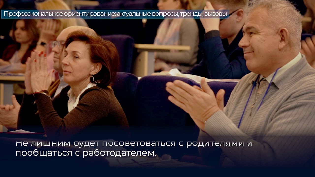 Форум «Профессиональное ориентирование»