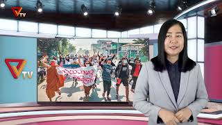 NUG အမျိုးသားညီညွတ်ရေးအစိုးရ PVTV ရုပ်သံ ထုတ်လွှင့်ချက် (၂၆ ရက် ဒီဇင်ဘာ ၂၀၂၁ )