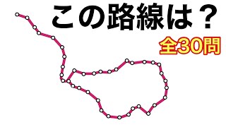 日本全国の【地下鉄路線図クイズ】（線のみ）