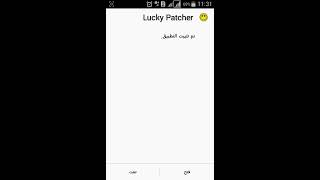 تخطي حظر التطبيقات من خدمة Google play للحماية و تثبيتها