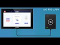 UAC RFID 스캐너 사용하기