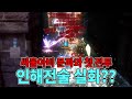 [원재] 미르4 - 사북3 서버 싸울아비 문파와 첫 전투 예상치 못한 위기 传奇4