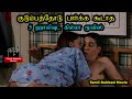 Top 5 Hollywood Adult Movies in Tamil | Don't See With Your Family | Tamildubbedmovie