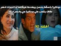 مسلسل الست موناليزا الحلقه الثامنه كامله موناليزا و مفاجاه ادهم