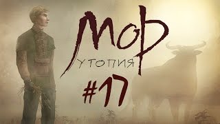 Прохождение Pathologic Classic HD #17 Сын не отвечает за отца