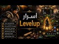 اسرار ال Level Up في Silkroad Origin Mobile Arabia اسرار ال Level Up في Silkroad Origin Mobile Arabia