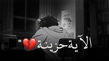 قرآن كريم بصوت ياسر الدوسري😭 حالات واتس اب دينيه || 💔تلاوة تبكي القلب❤️😔