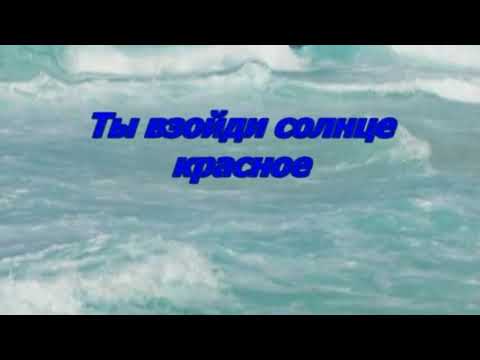 Смотреть клип Ты взойди солнце блюз на тему русской песни онлайн бесплатно в качестве Смотреть клип Ты взойди солнце блюз на тему русской песни онлайн бесплатно в качестве
