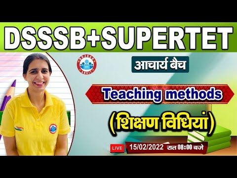 शिक्षण विधियाँ | Teaching Methods | Teaching Methodology SUPERTET/DSSSB #8 | Mannu Rathee |