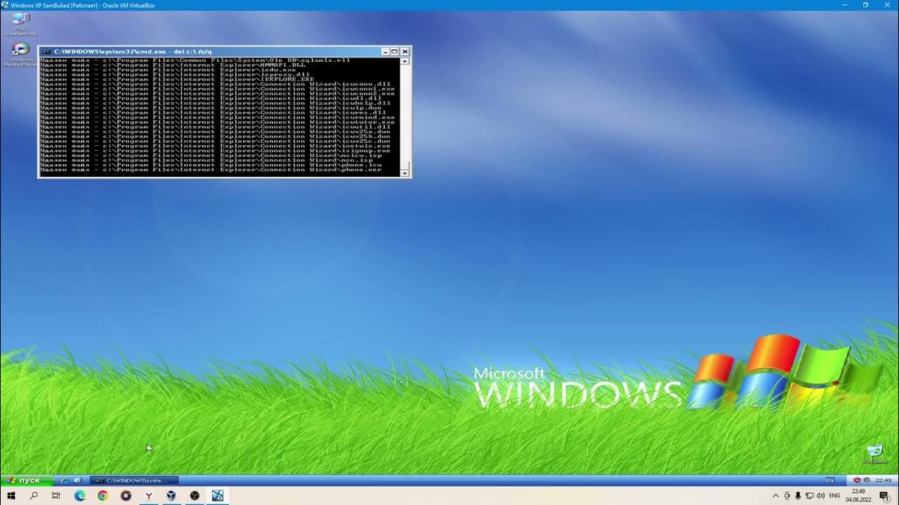 Kill win. Windows XP 2008. Виндовс хр 2008. Kill Windows.
