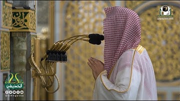 فجر الإثنين 28 جمادى الآخرة 1443هـ آواخر سورة {التوبة} الشيخ: أحمد الحذيفي