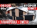 ОДНОЭТАЖНЫЙ дом в СОВРЕМЕННОМ СТИЛЕ. ВСЕ ЭТАПЫ СТРОИТЕЛЬСТВА