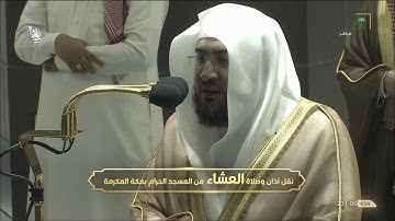 سورة النبأ عشائية مميزة للغاية للشيخ #بندر_بليلة الثلاثاء 14 صفر 1443 #المسجد_الحرام