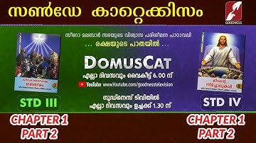 DOMUS CAT | STD 3 & 4 | CHAPTER 1 | PART 2 | SUNDAY SCHOOL CATECHISM