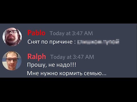 Когда Discord Админа понижают...