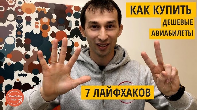 Советы и секреты нахождения доступных авиабилетов на популярном сайте Skyscanner