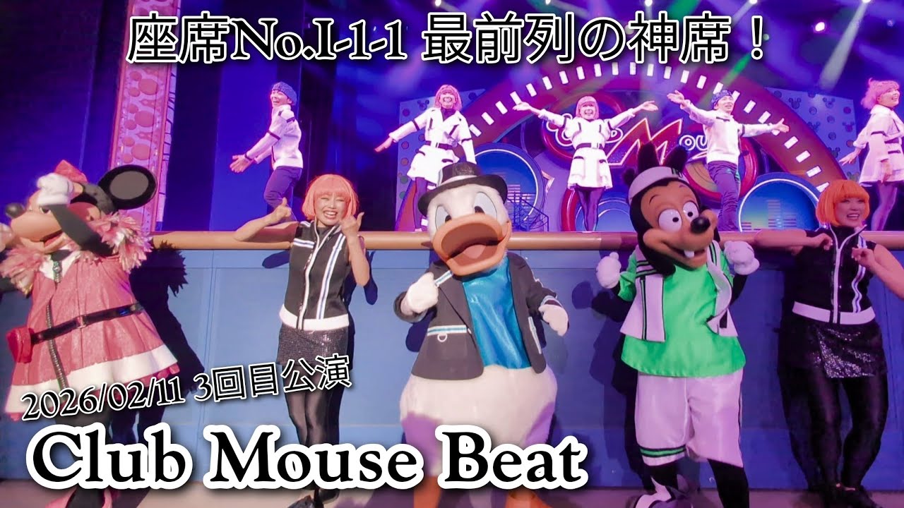 ■ノーカット■クラブマウスビート/Club Mouse Beat【3回目公演】