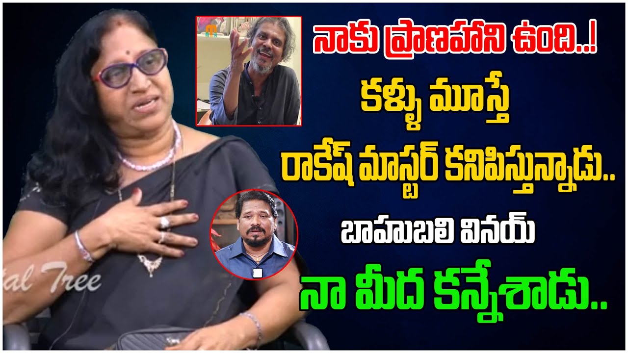 నాకు ప్రాణహాని  ఉంది..! | Srk Laxmi Amma Latest Interview | Digital Tree