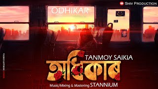 Odhikar - Tanmoy Saikia & STANNiUM | OLONGKAAR | NEW ASSAMESE SONG 2023 | SHIV PRODUCTION