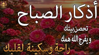 Download Lagu أذكار الصباح - راحة نفسية لا توصف بصوت القارئ علاء عقل | Morning Athkar - Dzkir Pagi by Alaa Aql MP3