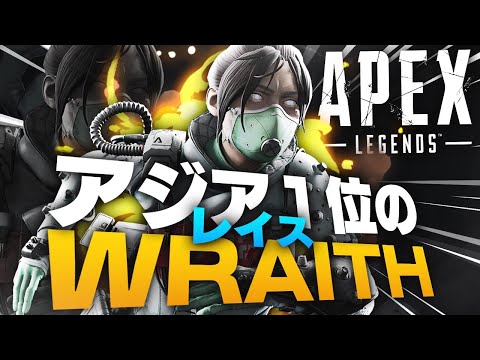 プロゲーマー アジア1位のレイスの無双 Apex Youtube