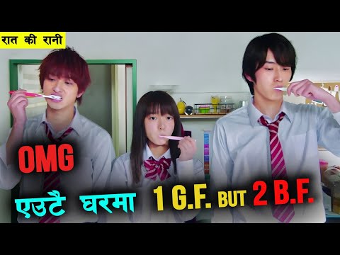 "1 Girlfriend but 2 Boyfriend" Movie explained in Nepali Raat ki Rani