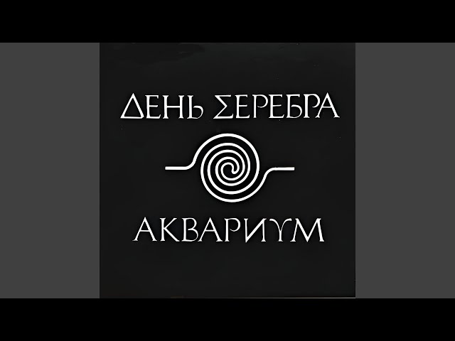 Аквариум - электричество