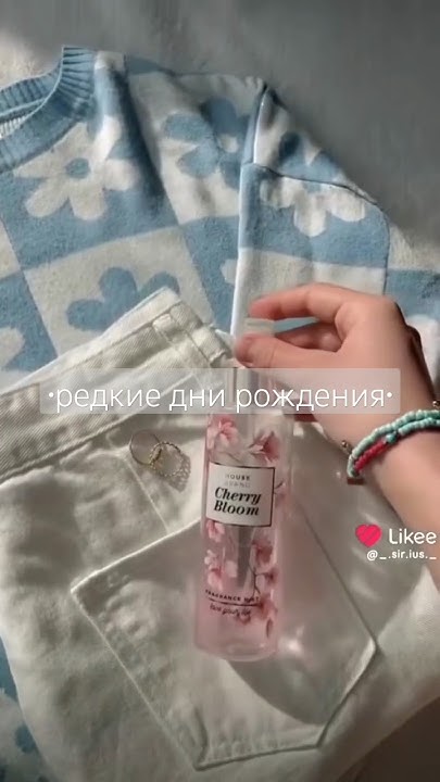 •редкие дни рождения• - YouTube