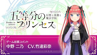 ヴァイス　五等分の花嫁　君と進む先　中野二乃　竹達彩奈　サイン　sp ヴァイス 五等分の花嫁 君と進む先 中野二乃 竹達彩奈 サイン sp