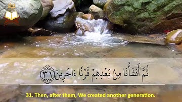 023: Surat Al-Mu’minun | Nasser Al-Qatami | Quran | سورة المؤمنون | ناصر القطامى