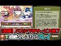 【悲報】パズドラWサービス終了するので久しぶりぶりにやってみた【パズドラ】