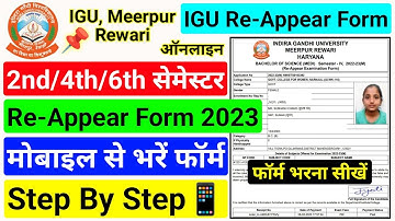 igu reappear form kaise bhare || How to Fill IGU Re-Appear Form for 2nd/4th/6th Semester