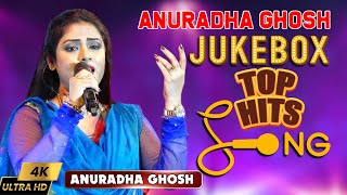 Anuradha ghosh all song JukeBox | Anuradha ghosh Stage Programe | 2022 | Subha Mangalam Live